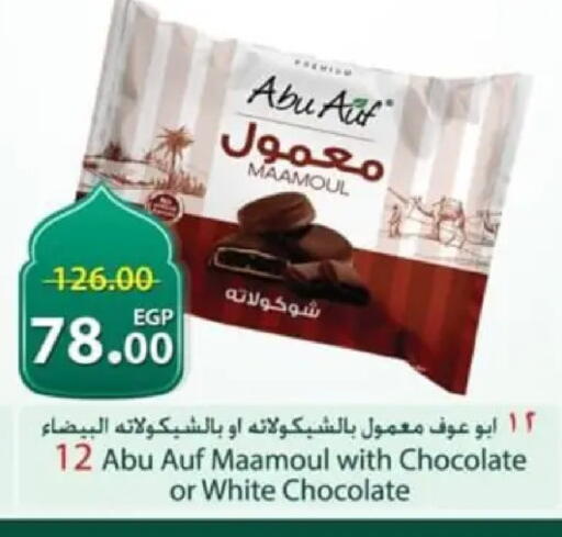 available at سبينس in Egypt - القاهرة