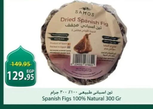 Fig available at سبينس in Egypt - القاهرة
