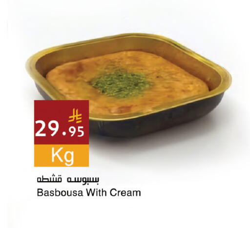 available at اسواق هلا in مملكة العربية السعودية, السعودية, سعودية - المنطقة الشرقية