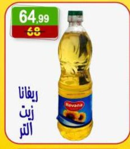 available at هايبر النسر in Egypt - القاهرة