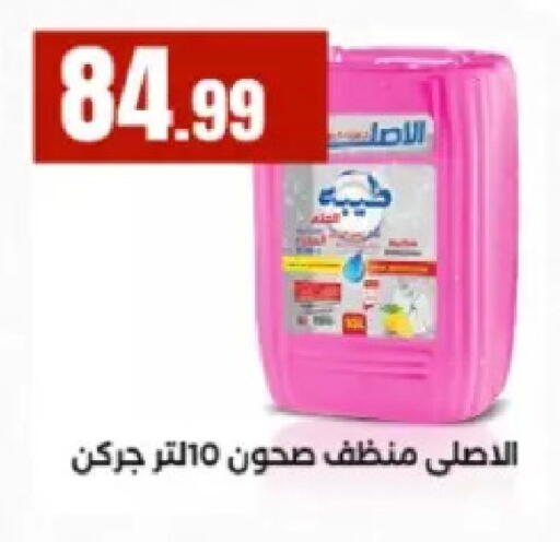 available at مارت فيل in Egypt - القاهرة