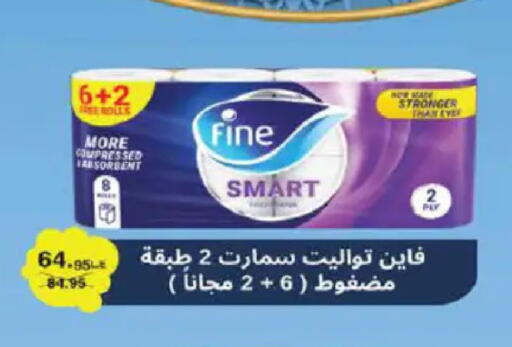 available at هايبر وان in Egypt - القاهرة