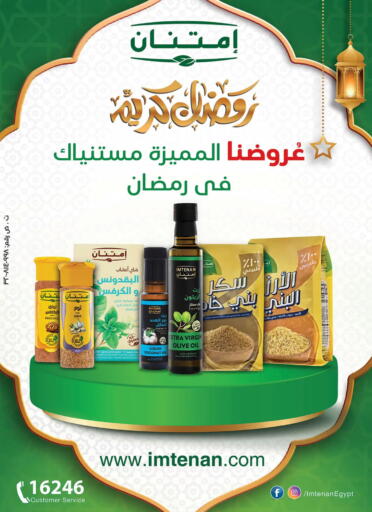 Coconut Potato Garlic available at الرايه  ماركت in Egypt - القاهرة