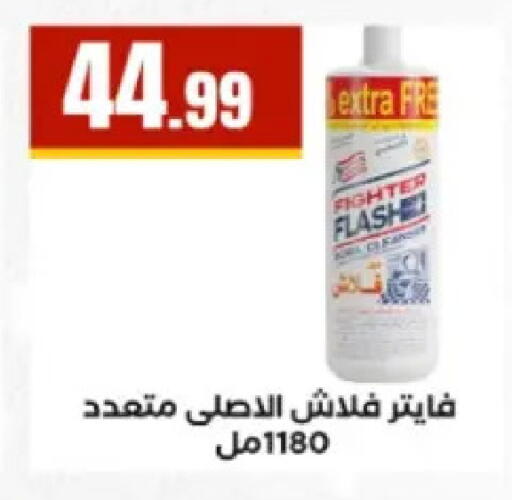 available at مارت فيل in Egypt - القاهرة