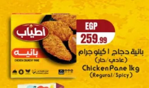 available at El Mahlawy Stores in Egypt - Cairo