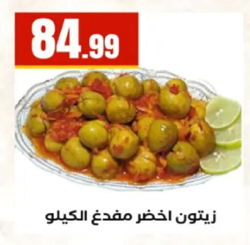 available at مارت فيل in Egypt - القاهرة