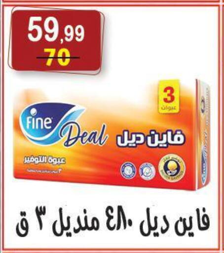 available at هايبر النسر in Egypt - القاهرة