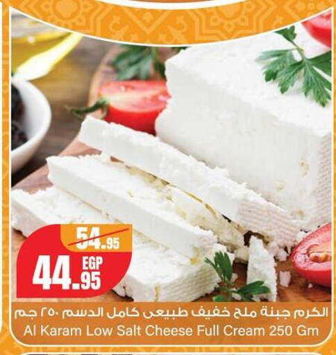 available at Géant Egypt in Egypt - Cairo