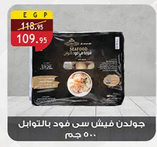 available at الرايه  ماركت in Egypt - القاهرة