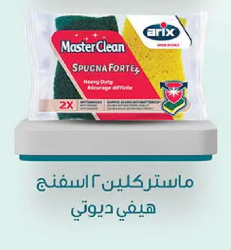 available at Al Rayah Market   in Egypt - Cairo