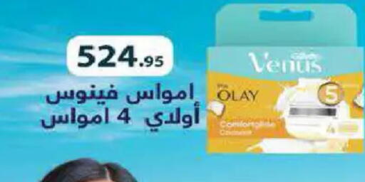 available at هايبر وان in Egypt - القاهرة