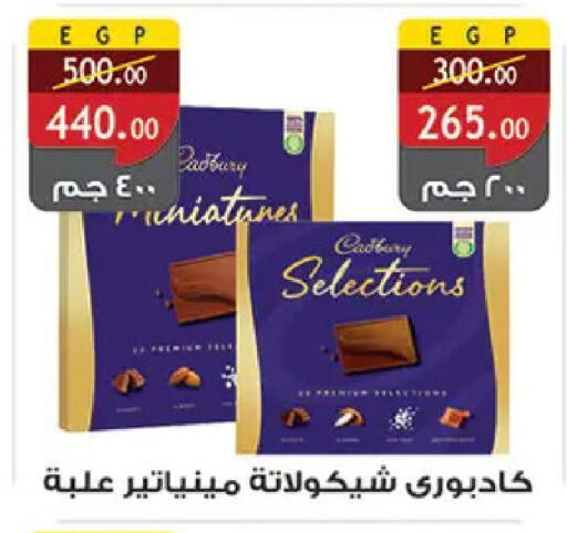 available at الرايه  ماركت in Egypt - القاهرة