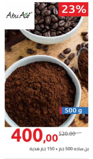 available at هايبر وان in Egypt - القاهرة