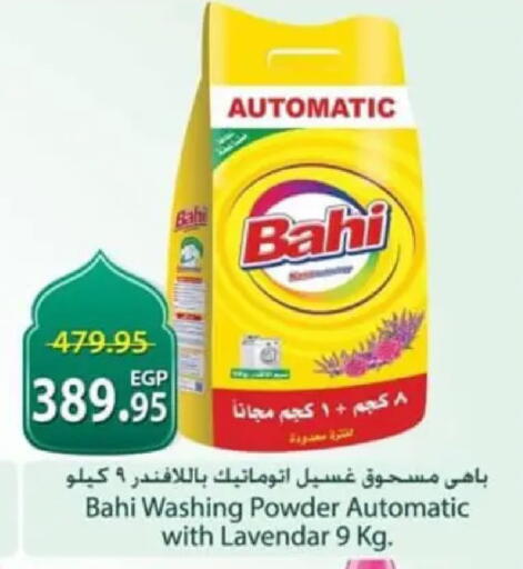 available at سبينس in Egypt - القاهرة