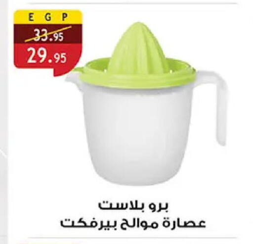 available at الرايه  ماركت in Egypt - القاهرة