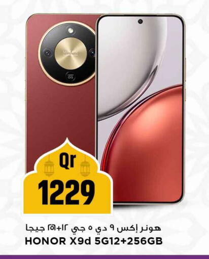 available at مرزا هايبرماركت in قطر - الريان