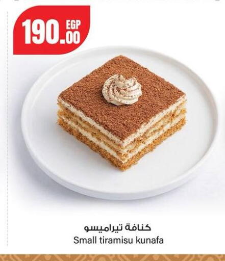 available at Géant Egypt in Egypt - Cairo