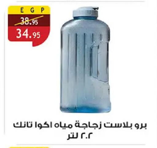 available at الرايه  ماركت in Egypt - القاهرة