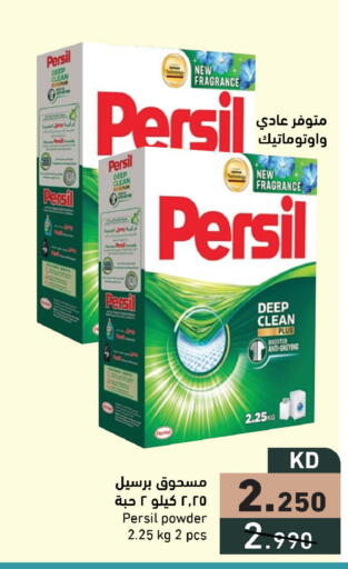 available at Ramez in Kuwait - Jahra Governorate