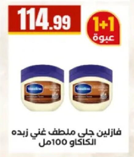 available at مارت فيل in Egypt - القاهرة