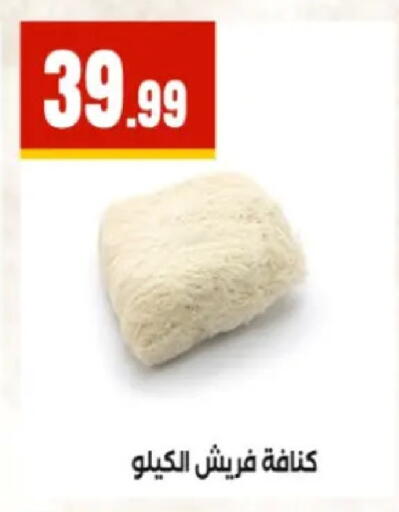 available at المحلاوي ستورز in Egypt - القاهرة