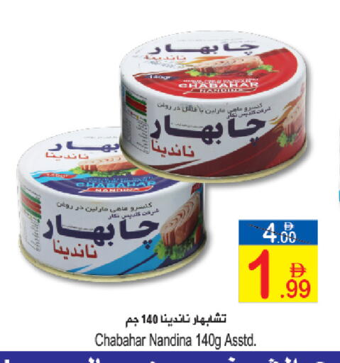 available at Sun and Sand Hypermarket in UAE - Ras al Khaimah