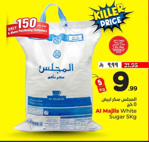 available at Hyper Al Wafa in KSA, Saudi Arabia, Saudi - Riyadh
