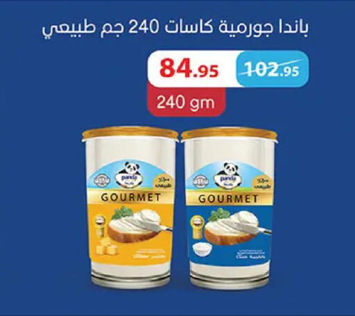 available at الرايه  ماركت in Egypt - القاهرة