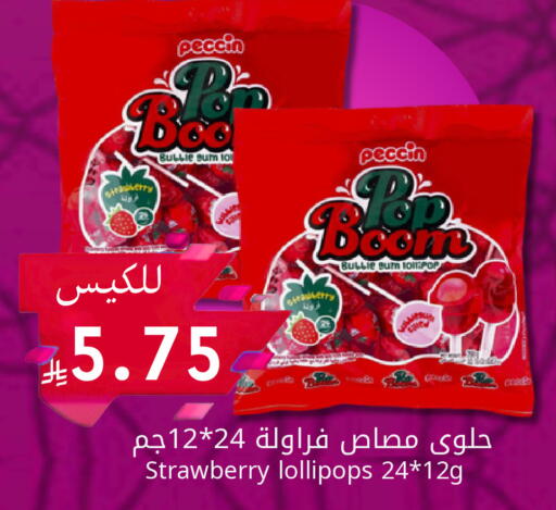 Strawberry available at Candy Planet in KSA, Saudi Arabia, Saudi - Al Khobar
