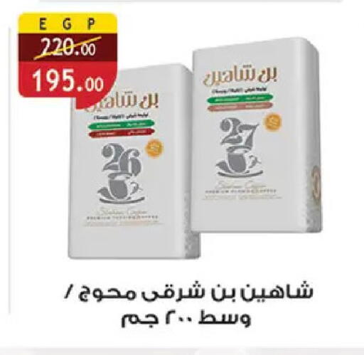 available at Al Rayah Market   in Egypt - Cairo