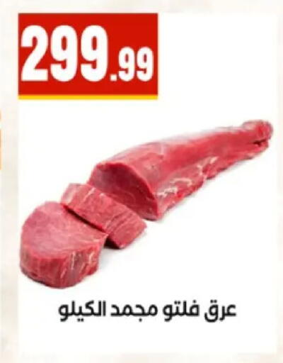 available at مارت فيل in Egypt - القاهرة