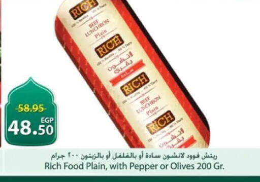 Pepper available at سبينس in Egypt - القاهرة