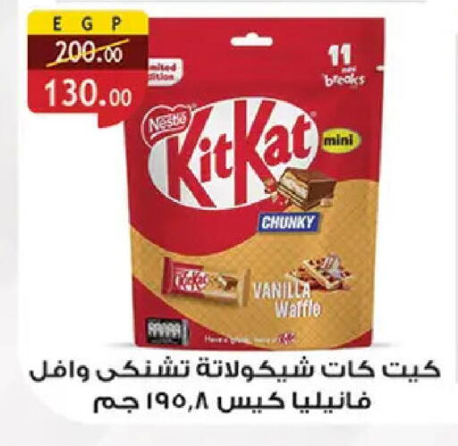 Vanilla available at الرايه  ماركت in Egypt - القاهرة