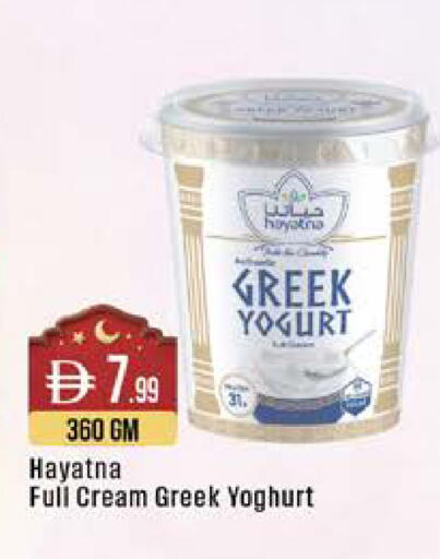 available at West Zone Supermarket in UAE - Dubai