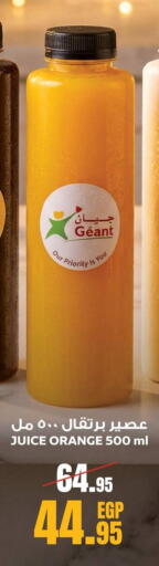 Orange available at Géant Egypt in Egypt - Cairo