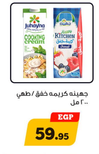 available at هايبر جوده اولاد in Egypt - القاهرة