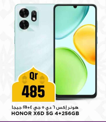 available at مرزا هايبرماركت in قطر - الريان