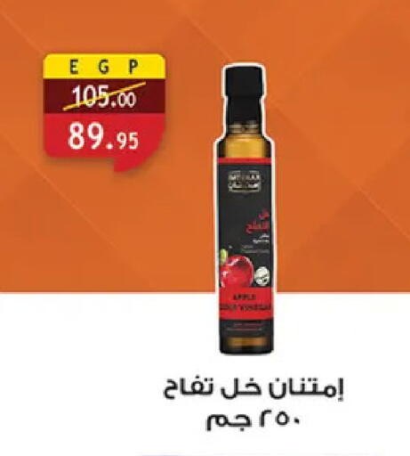 Apple available at الرايه  ماركت in Egypt - القاهرة