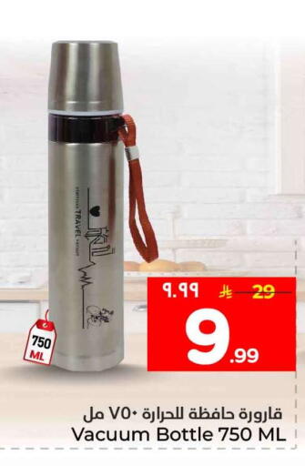 available at Hyper Al Wafa in KSA, Saudi Arabia, Saudi - Riyadh