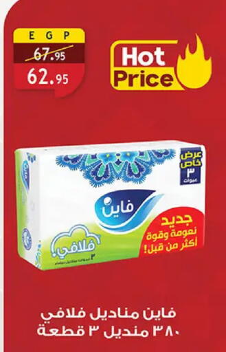 available at الرايه  ماركت in Egypt - القاهرة