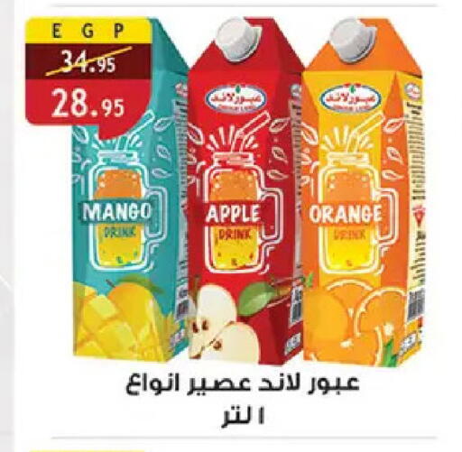 Mango Apple Orange available at الرايه  ماركت in Egypt - القاهرة