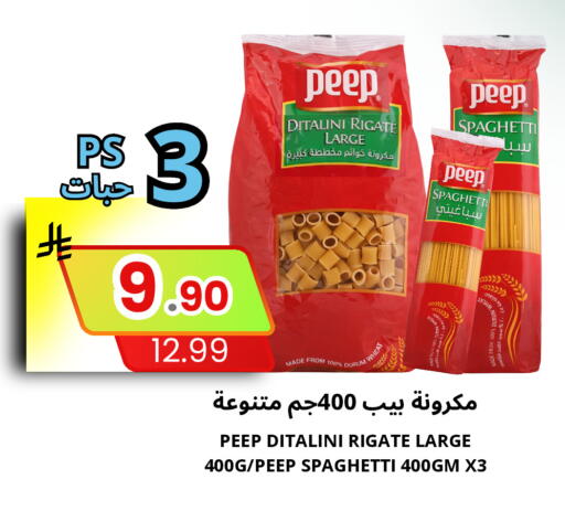 available at Al Basma Al Khalida Markets in KSA, Saudi Arabia, Saudi - Khamis Mushait