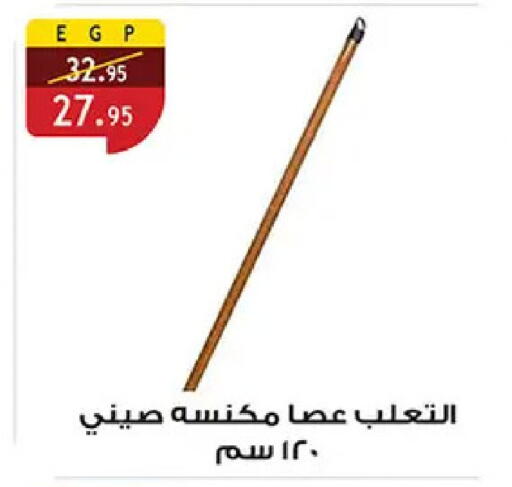 available at الرايه  ماركت in Egypt - القاهرة