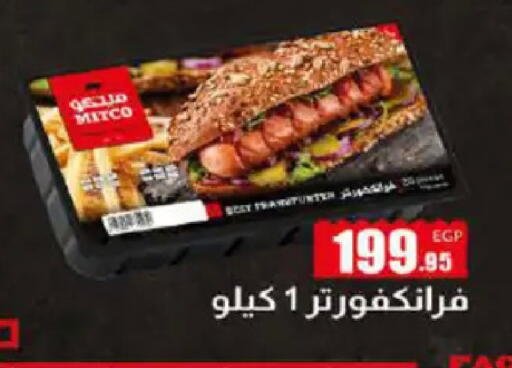 available at هايبر وان in Egypt - القاهرة