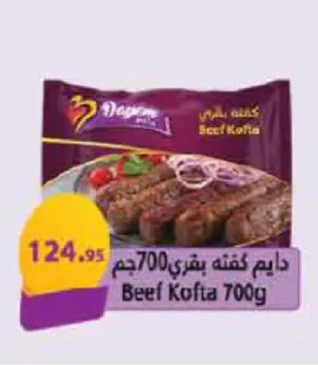 available at هايبر وان in Egypt - القاهرة
