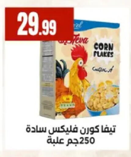 available at مارت فيل in Egypt - القاهرة
