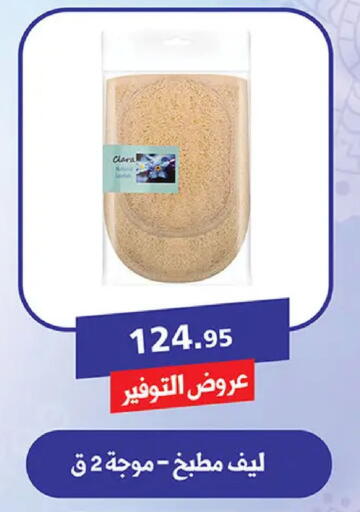 available at الرايه  ماركت in Egypt - القاهرة