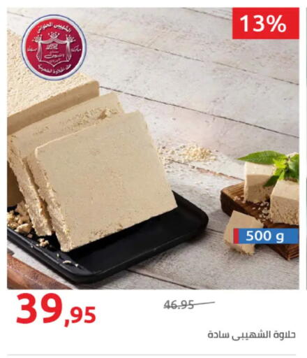 available at هايبر وان in Egypt - القاهرة