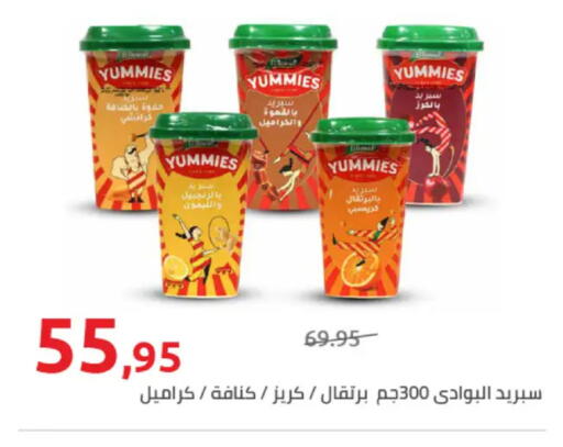 available at Hyper One  in Egypt - Cairo