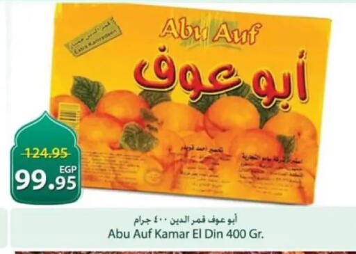 available at سبينس in Egypt - القاهرة